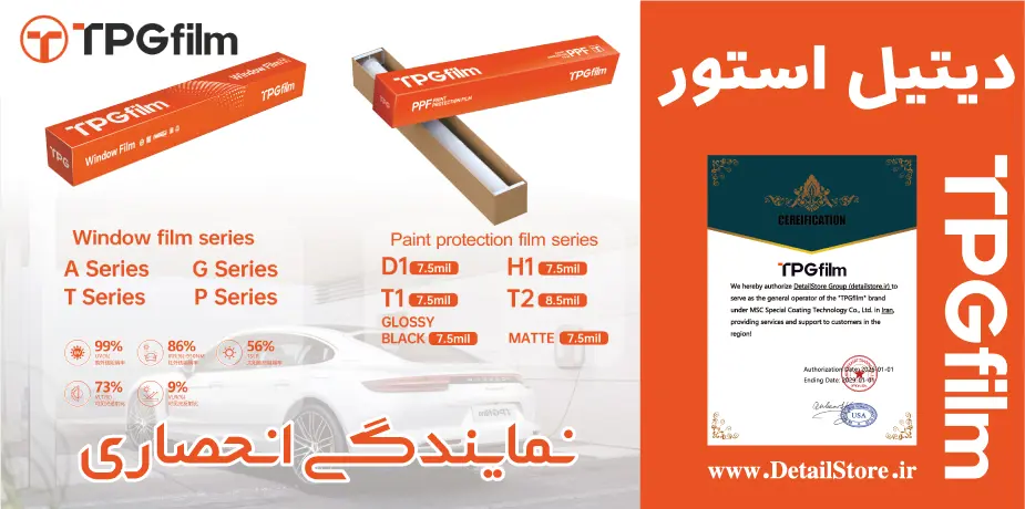 بنر اسلایدر محصولات برند SPTA