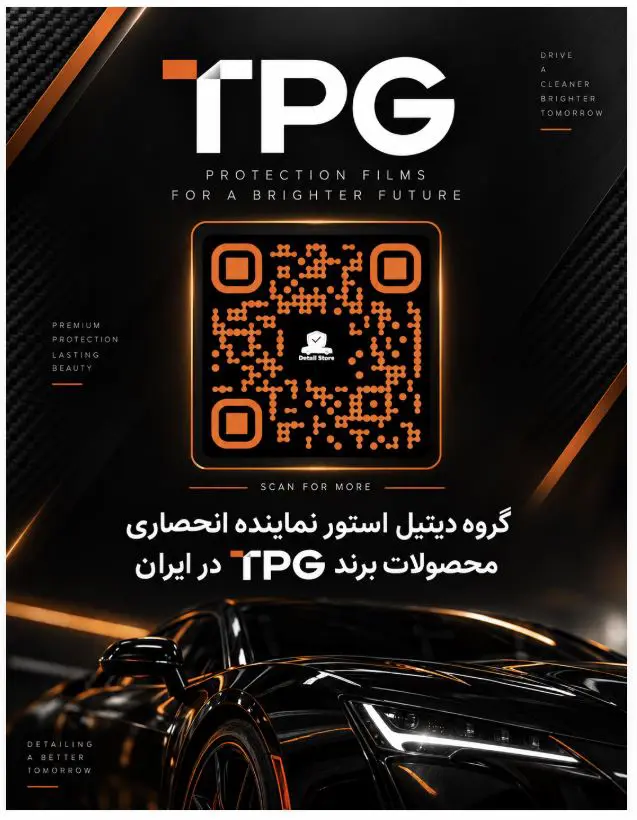 معرفی نسل جدید کاور های PPF برند TPG با نام TPG Pro